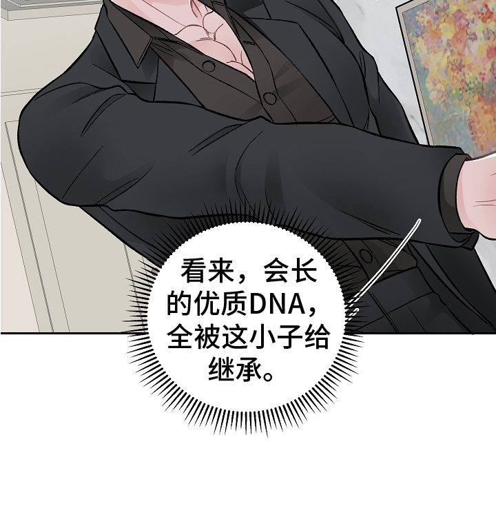 《送货上门》第1章新理事 第30页