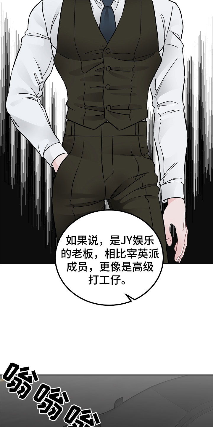 《送货上门》第1章新理事 第7页