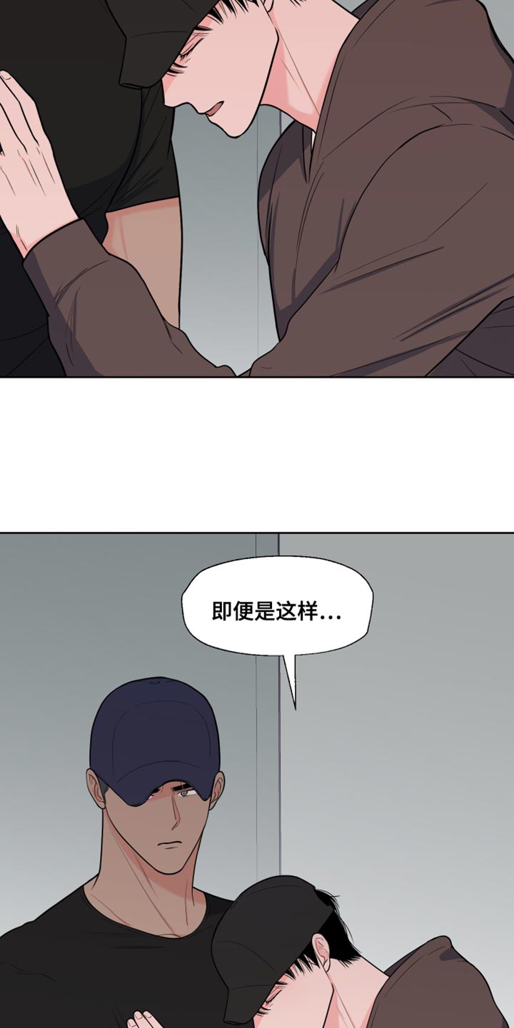 《重要人物》第124章【第二季】你还会回来吧？ 第10页