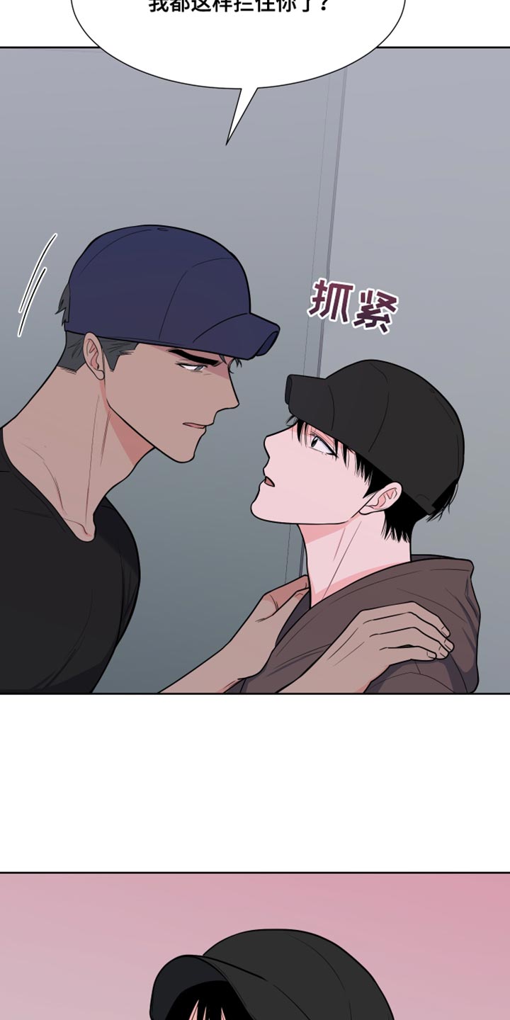 《重要人物》第124章【第二季】你还会回来吧？ 第14页