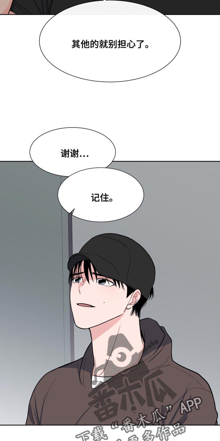 《重要人物》第124章【第二季】你还会回来吧？ 第18页
