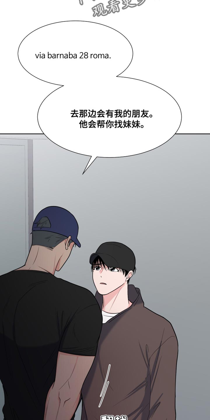 《重要人物》第124章【第二季】你还会回来吧？ 第19页