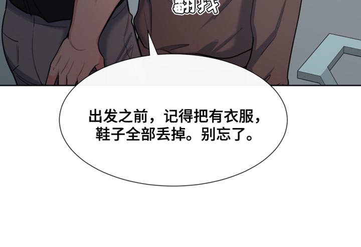 《重要人物》第124章【第二季】你还会回来吧？ 第20页