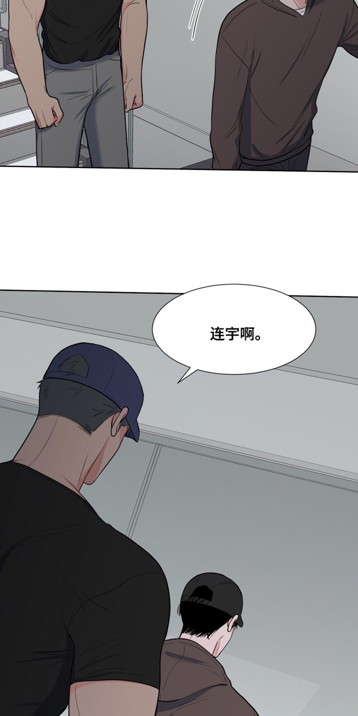 《重要人物》第124章【第二季】你还会回来吧？ 第24页