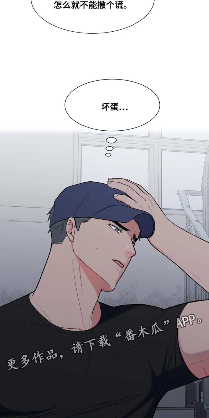 《重要人物》第124章【第二季】你还会回来吧？ 第29页