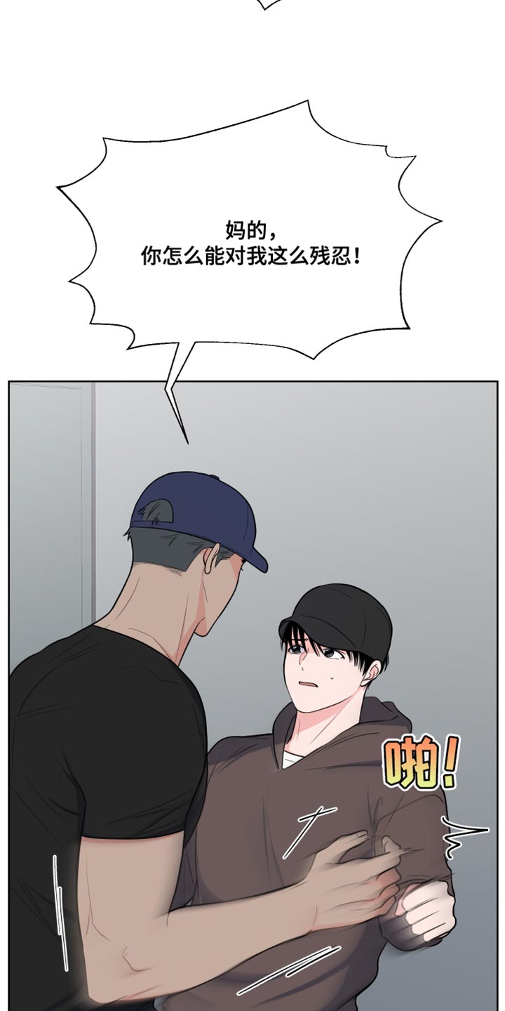 《重要人物》第124章【第二季】你还会回来吧？ 第7页