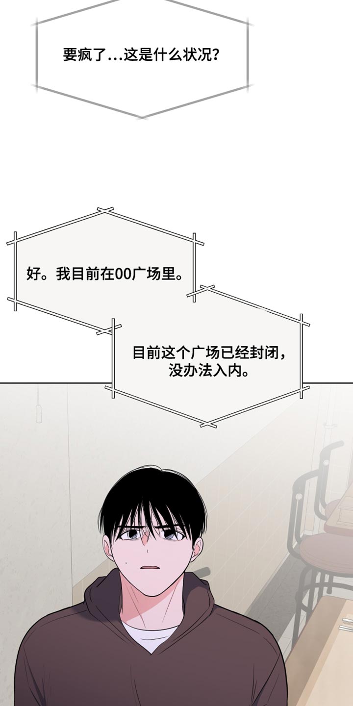 《重要人物》第122章【第二季】嫌犯 第10页