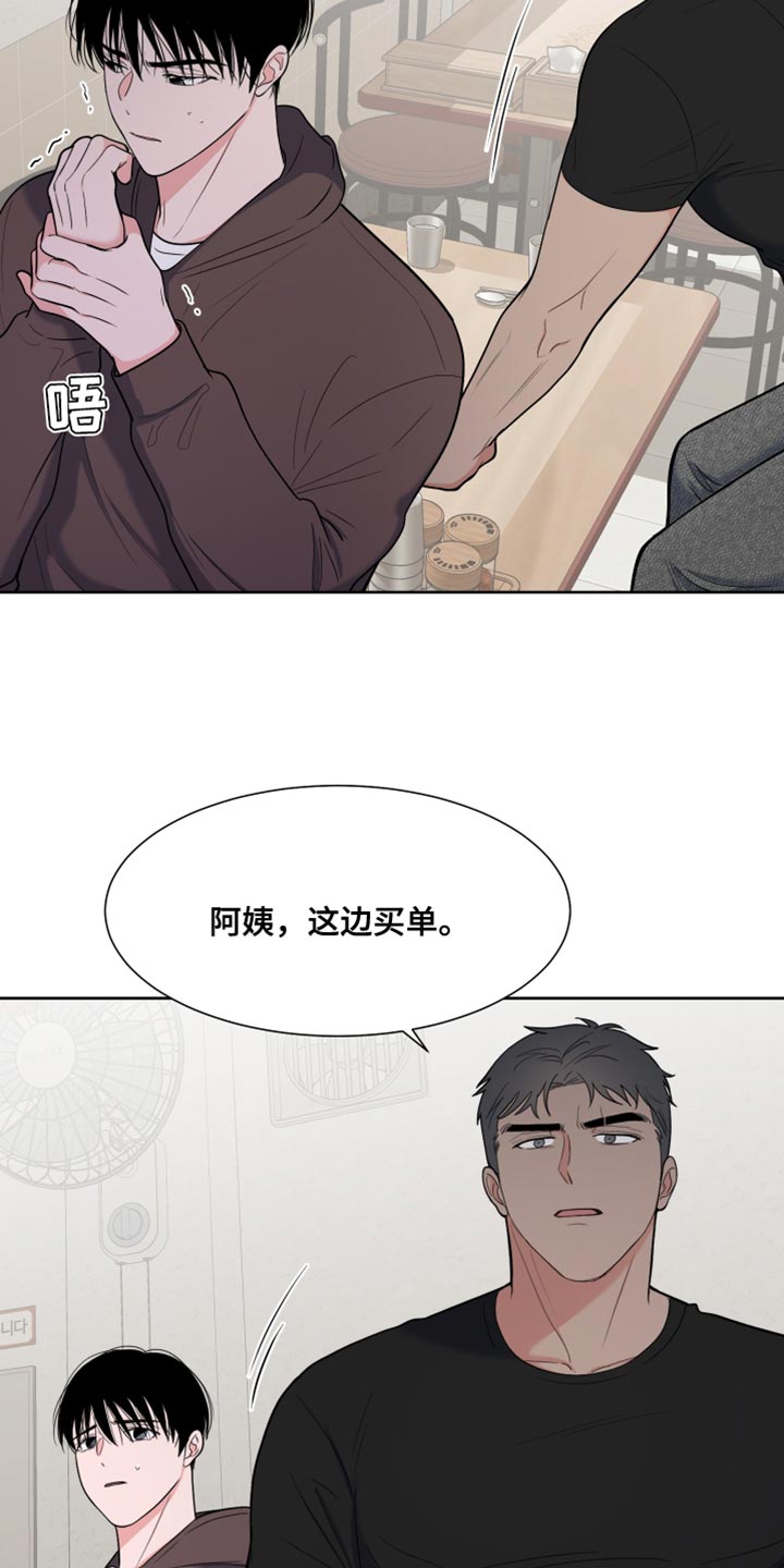 《重要人物》第122章【第二季】嫌犯 第17页