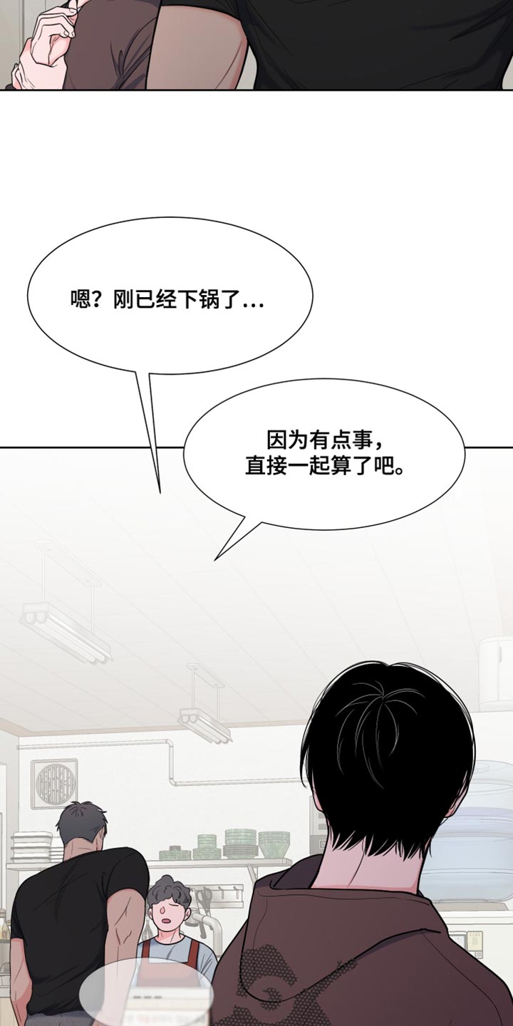 《重要人物》第122章【第二季】嫌犯 第18页
