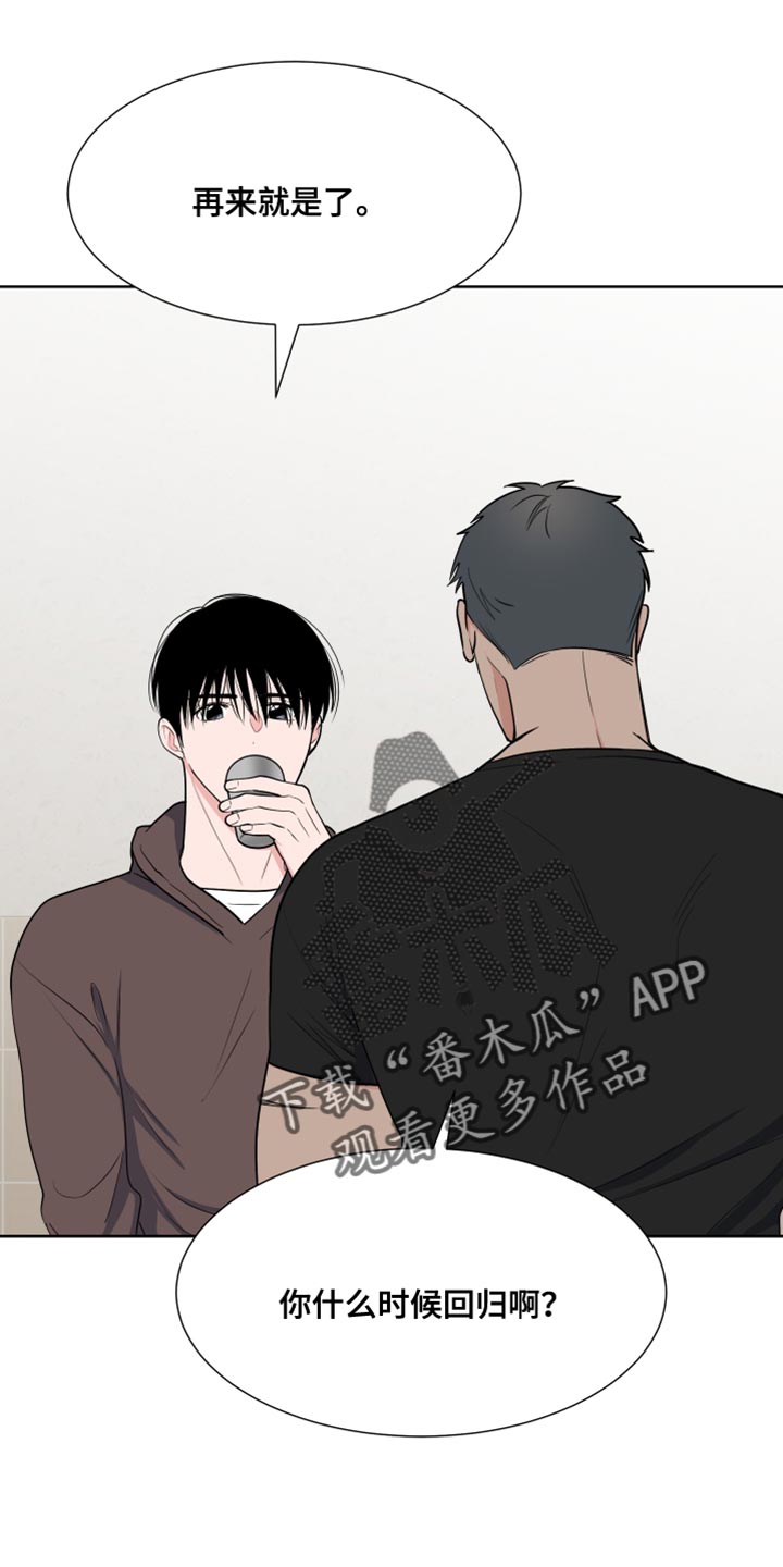 《重要人物》第122章【第二季】嫌犯 第1页
