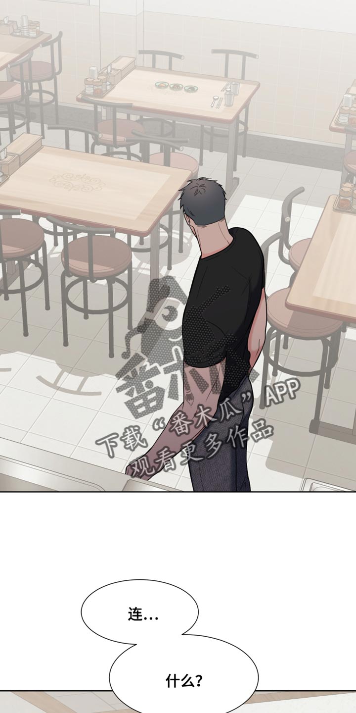《重要人物》第122章【第二季】嫌犯 第21页