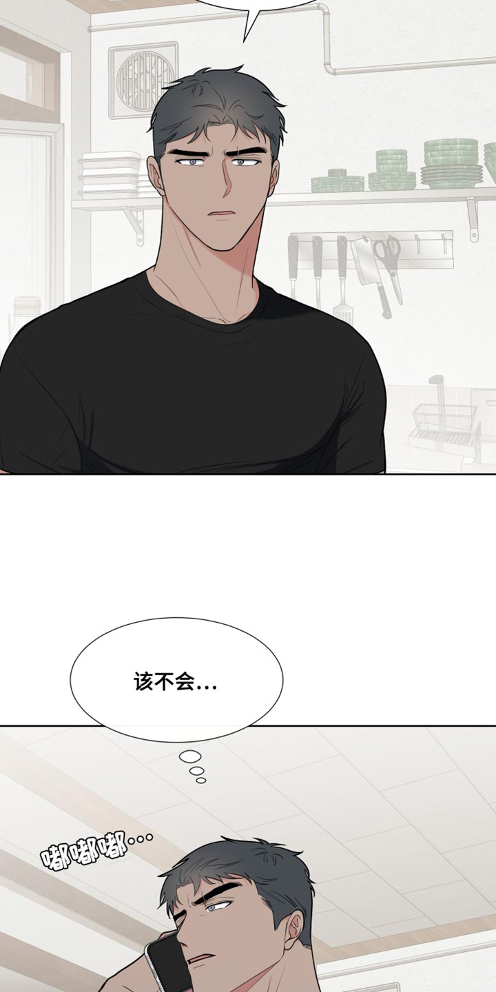 《重要人物》第122章【第二季】嫌犯 第22页
