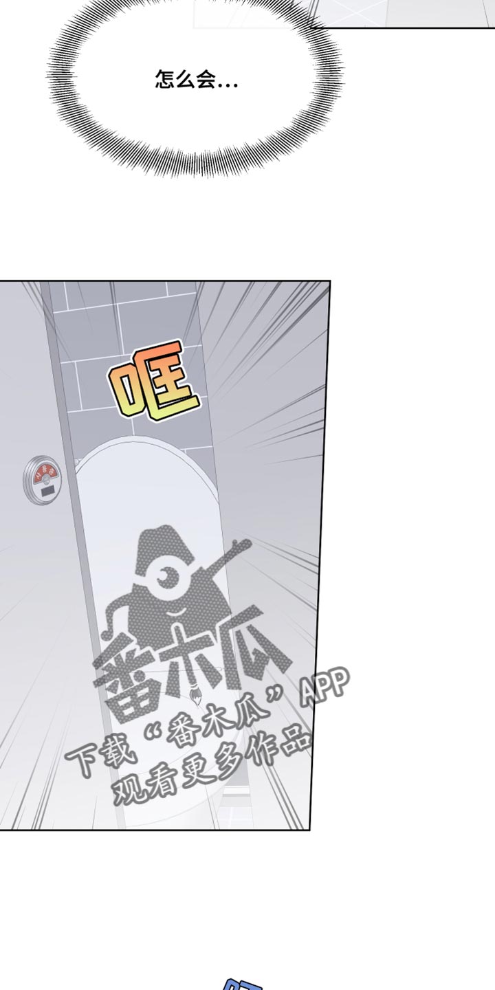 《重要人物》第122章【第二季】嫌犯 第24页