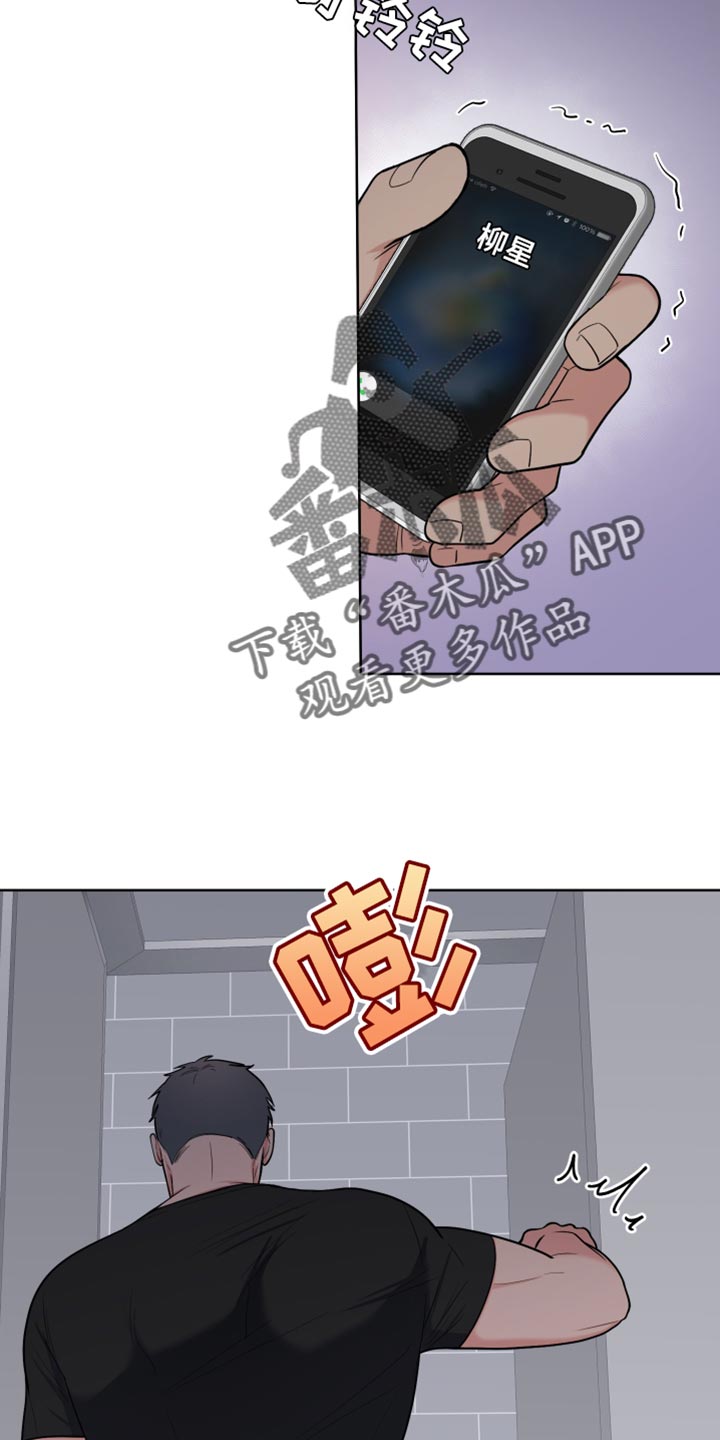 《重要人物》第122章【第二季】嫌犯 第27页