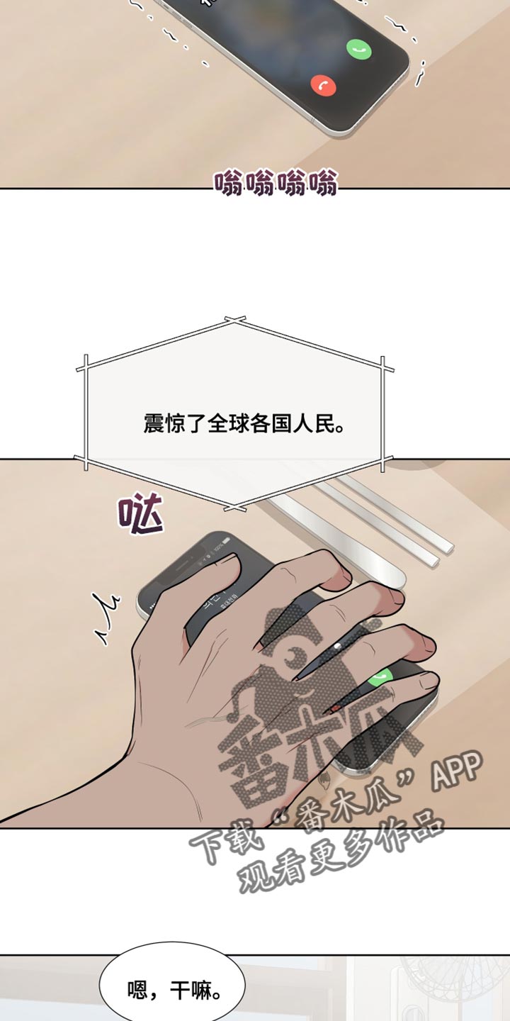 《重要人物》第122章【第二季】嫌犯 第5页