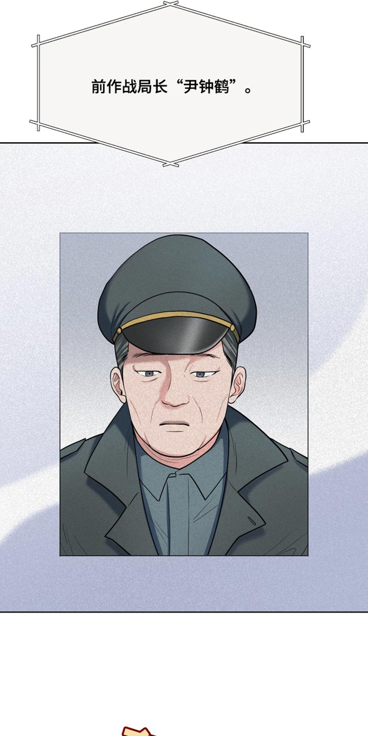《重要人物》第122章【第二季】嫌犯 第7页