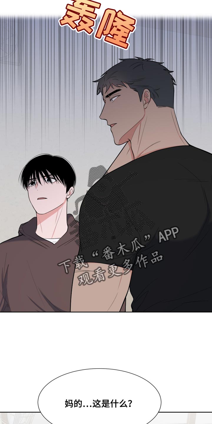 《重要人物》第122章【第二季】嫌犯 第8页