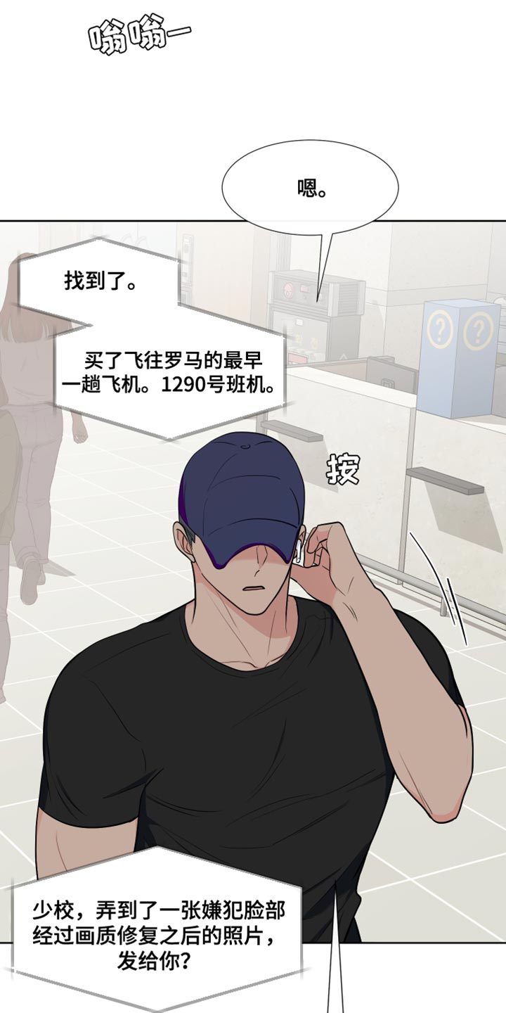 《重要人物》第123章【第二季】必须要去 第12页