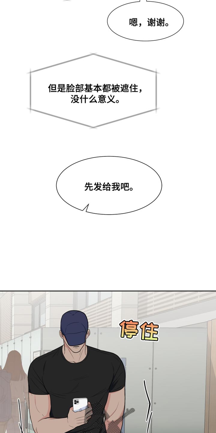 《重要人物》第123章【第二季】必须要去 第13页