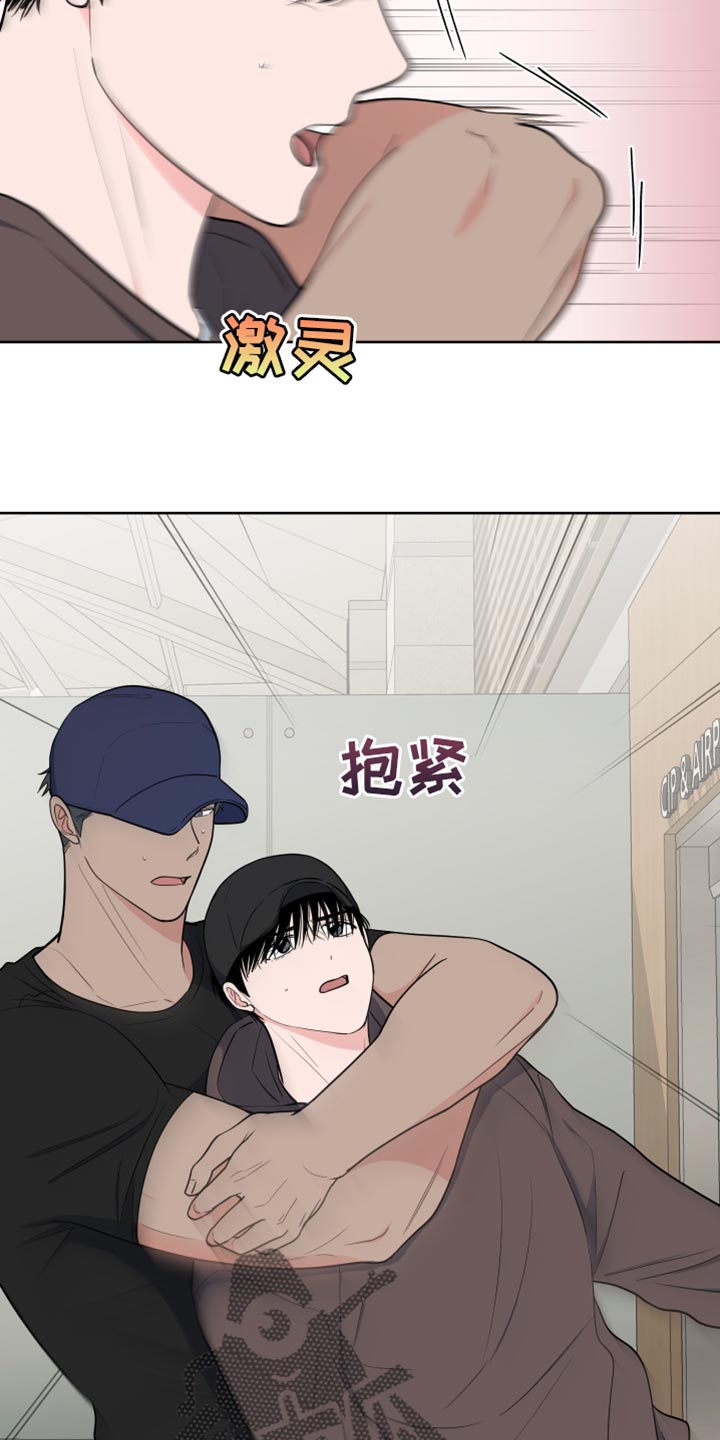 《重要人物》第123章【第二季】必须要去 第20页