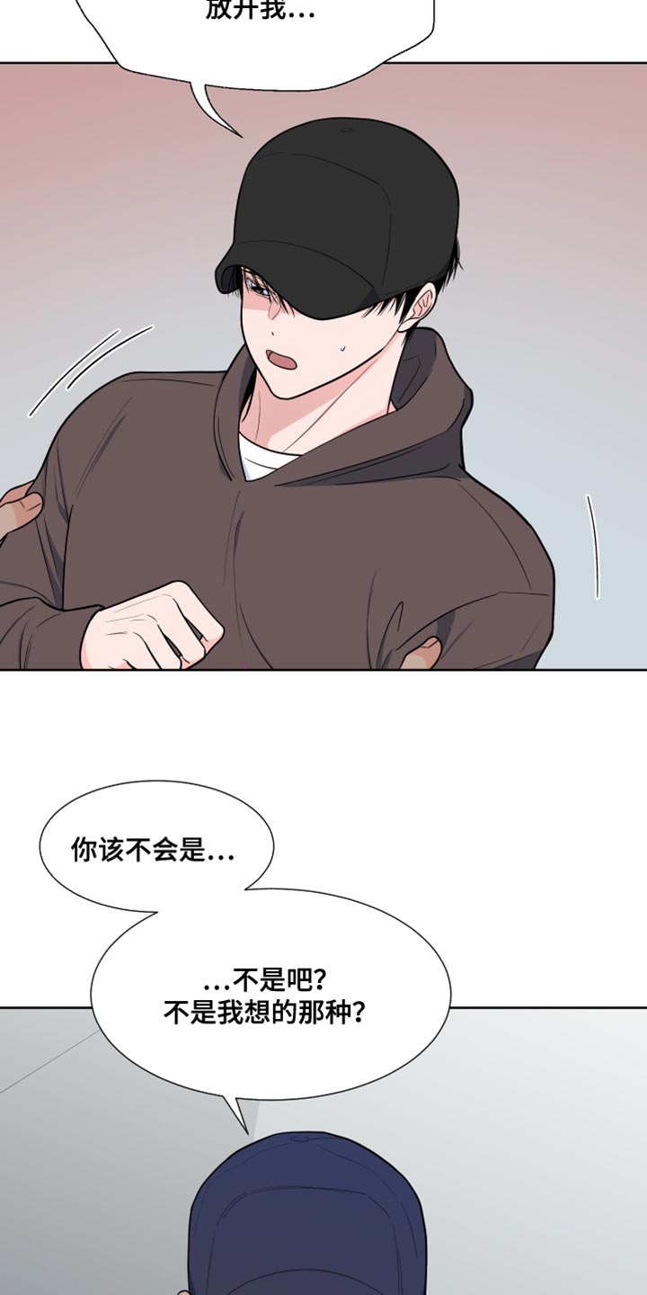 《重要人物》第123章【第二季】必须要去 第26页