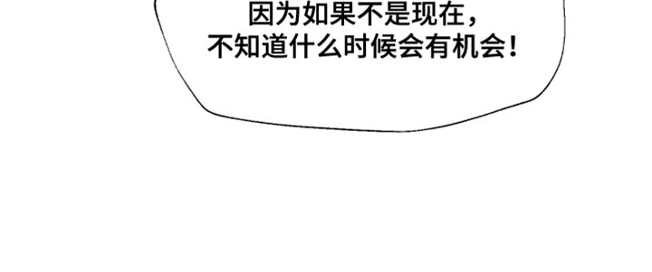 《重要人物》第123章【第二季】必须要去 第30页