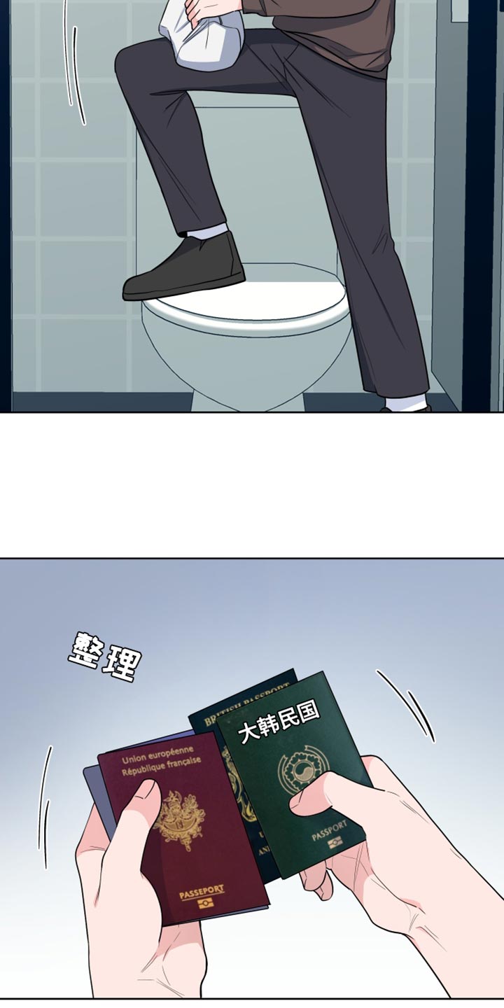 《重要人物》第123章【第二季】必须要去 第5页