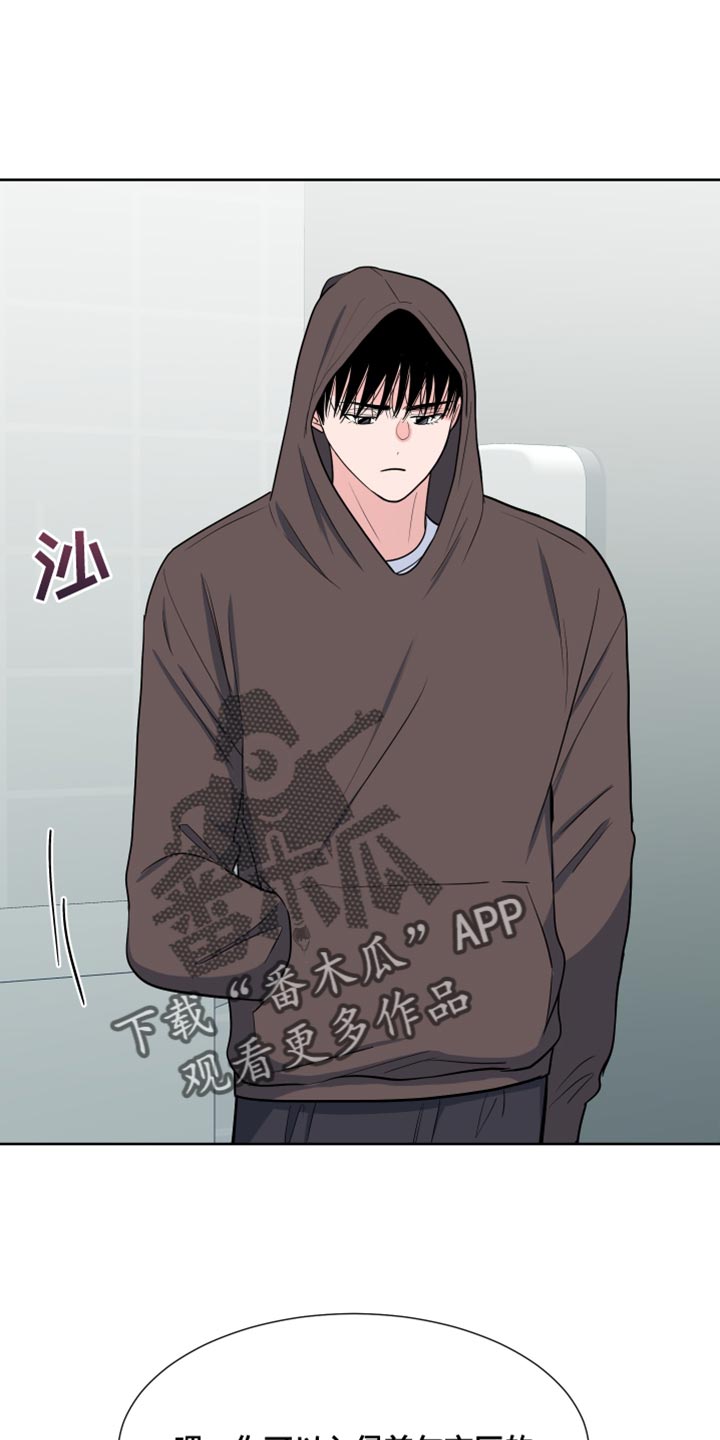 《重要人物》第123章【第二季】必须要去 第6页