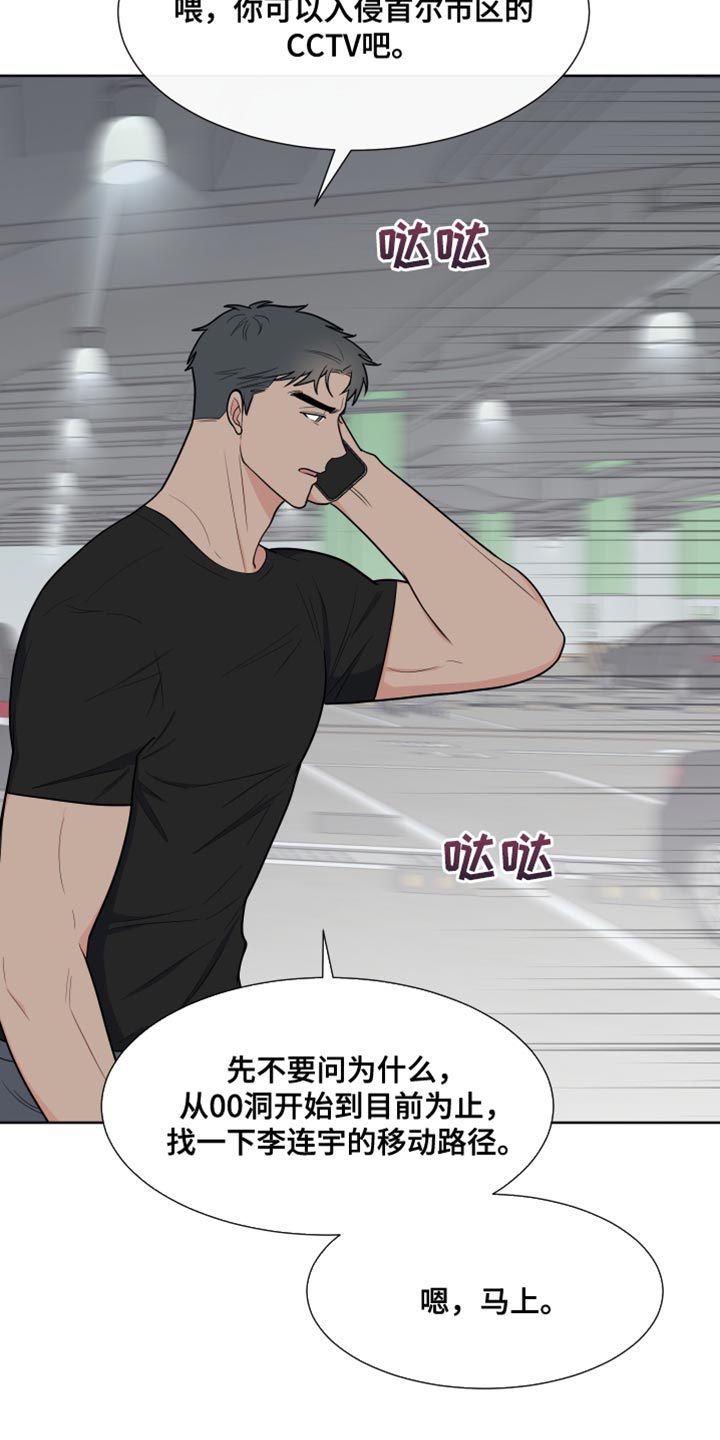 《重要人物》第123章【第二季】必须要去 第7页