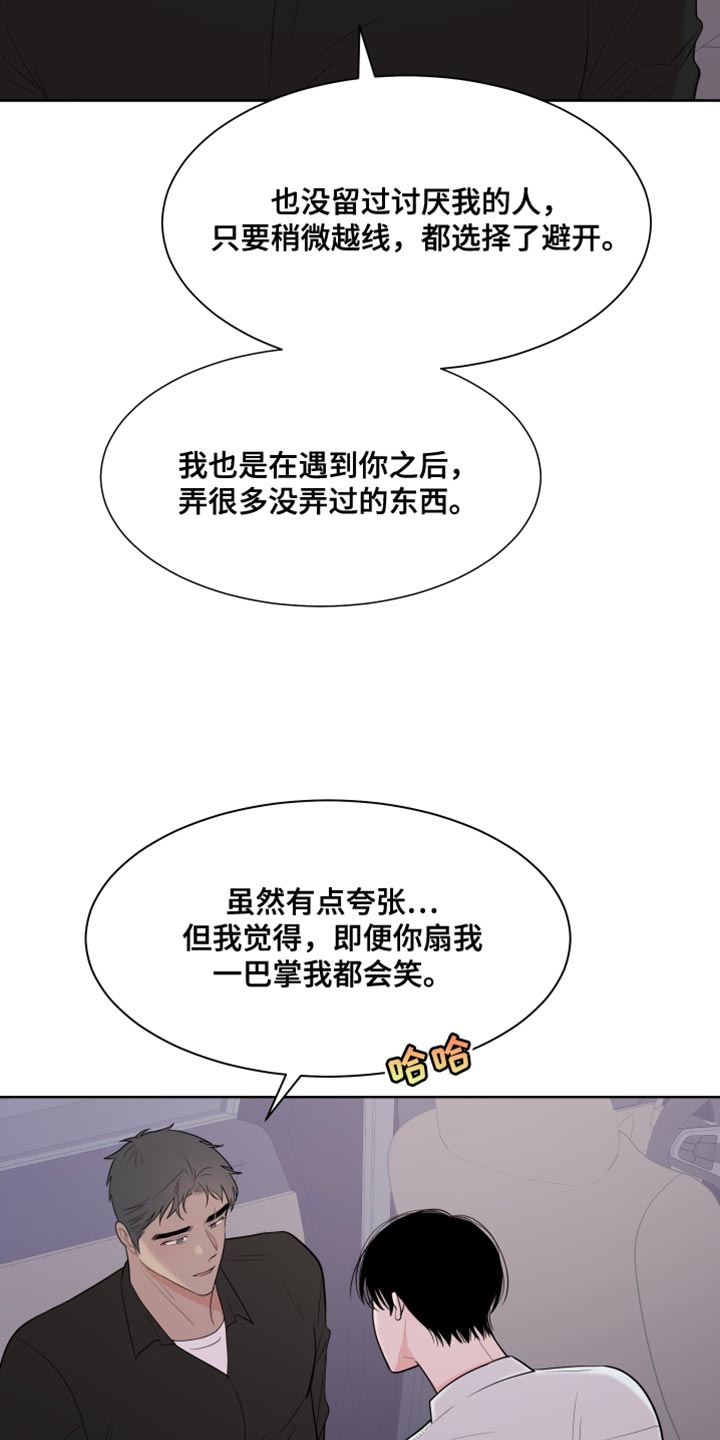 《重要人物》第119章【第二季】我喜欢你 第12页