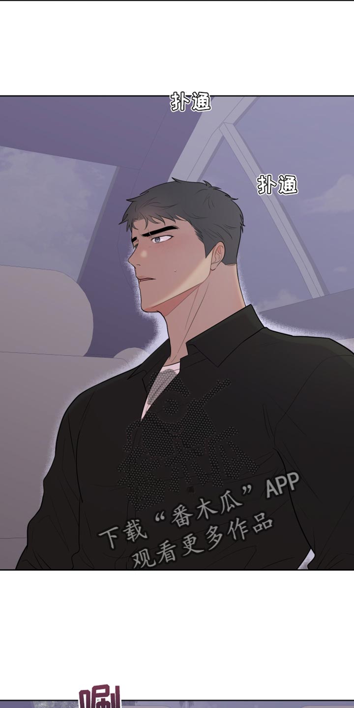 《重要人物》第119章【第二季】我喜欢你 第17页