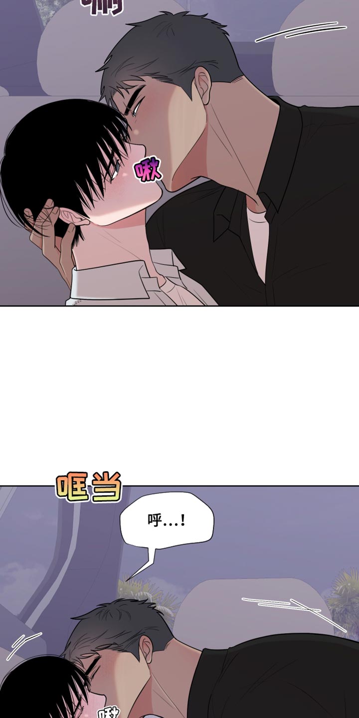 《重要人物》第119章【第二季】我喜欢你 第18页