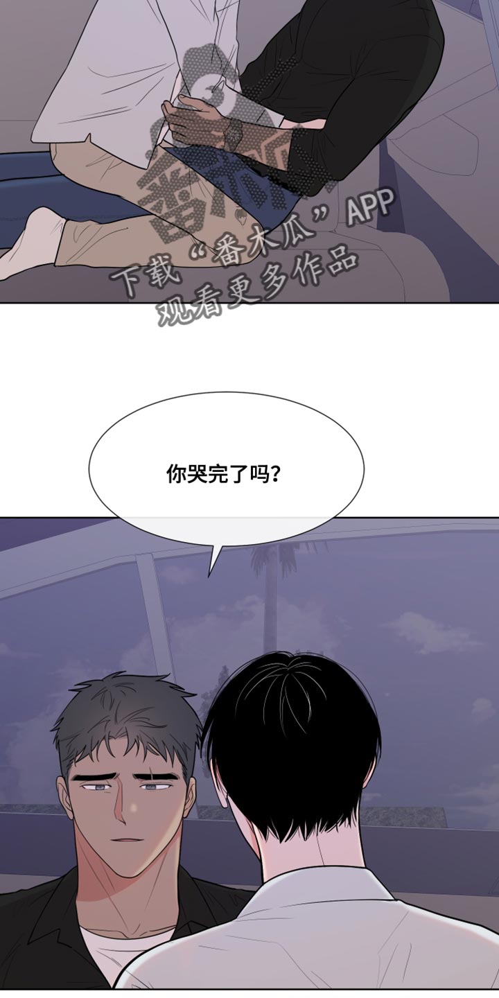 《重要人物》第119章【第二季】我喜欢你 第2页