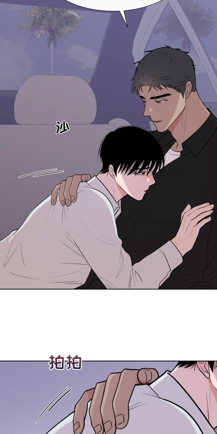 《重要人物》第119章【第二季】我喜欢你 第5页