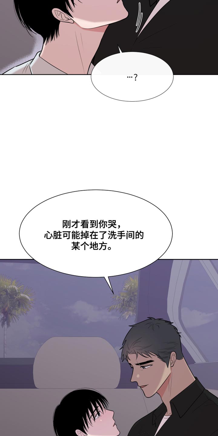 《重要人物》第119章【第二季】我喜欢你 第7页