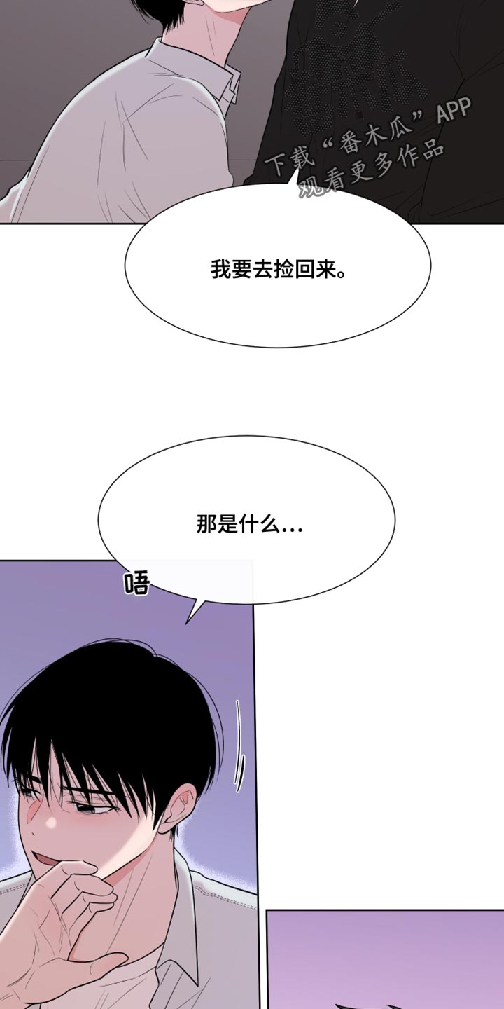 《重要人物》第119章【第二季】我喜欢你 第8页