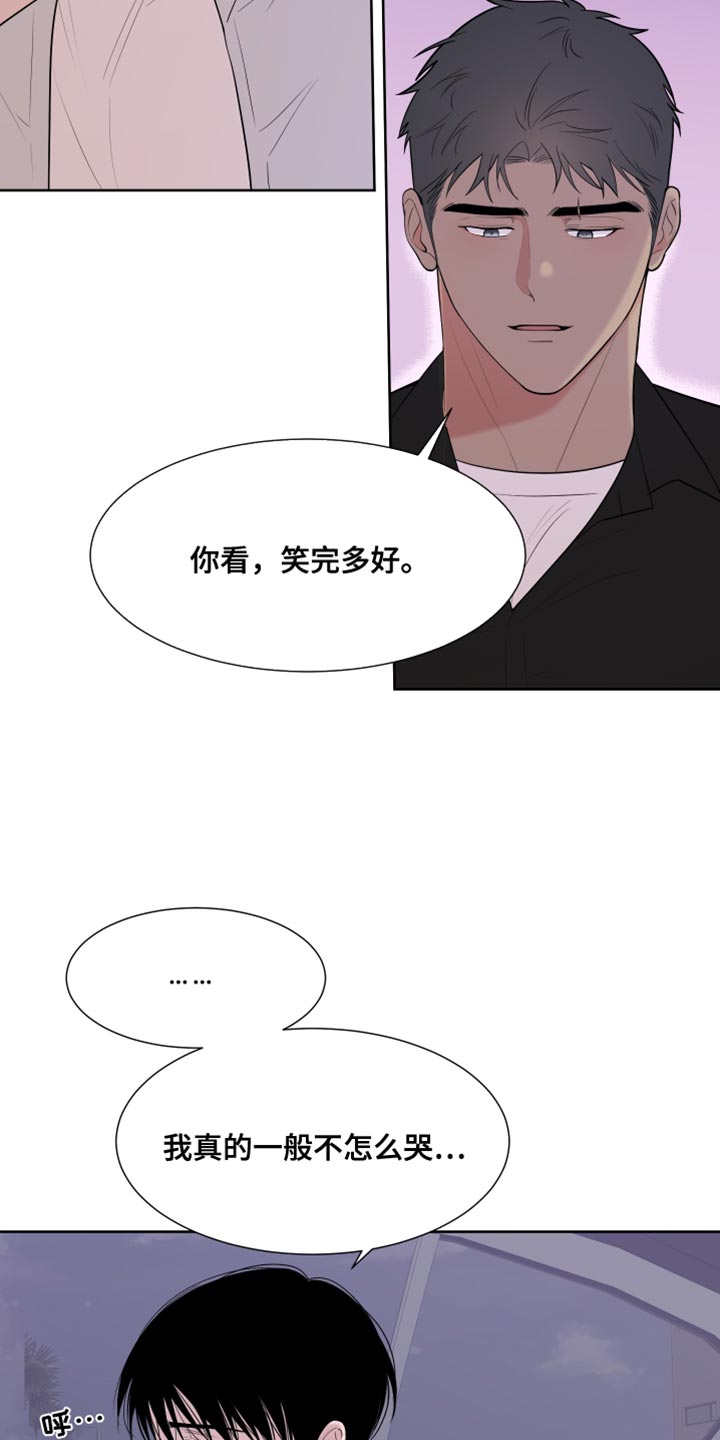 《重要人物》第119章【第二季】我喜欢你 第9页