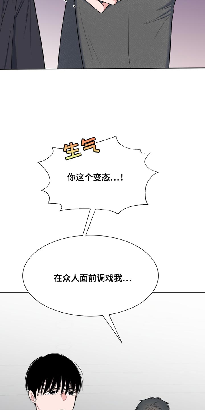 《重要人物》第121章【第二季】调戏 第11页