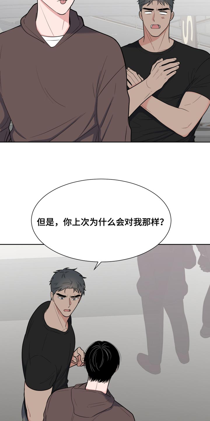 《重要人物》第121章【第二季】调戏 第12页