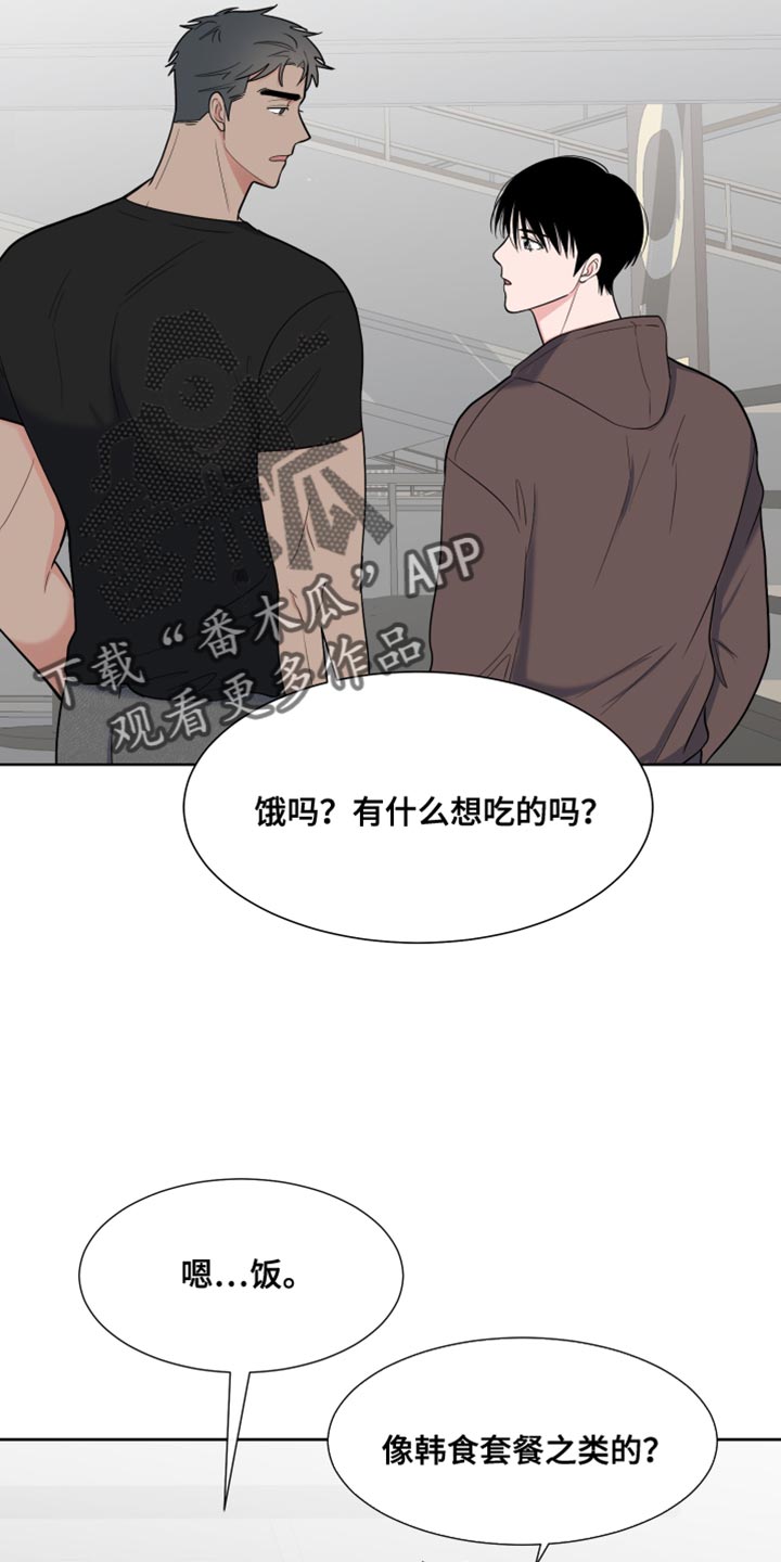 《重要人物》第121章【第二季】调戏 第16页