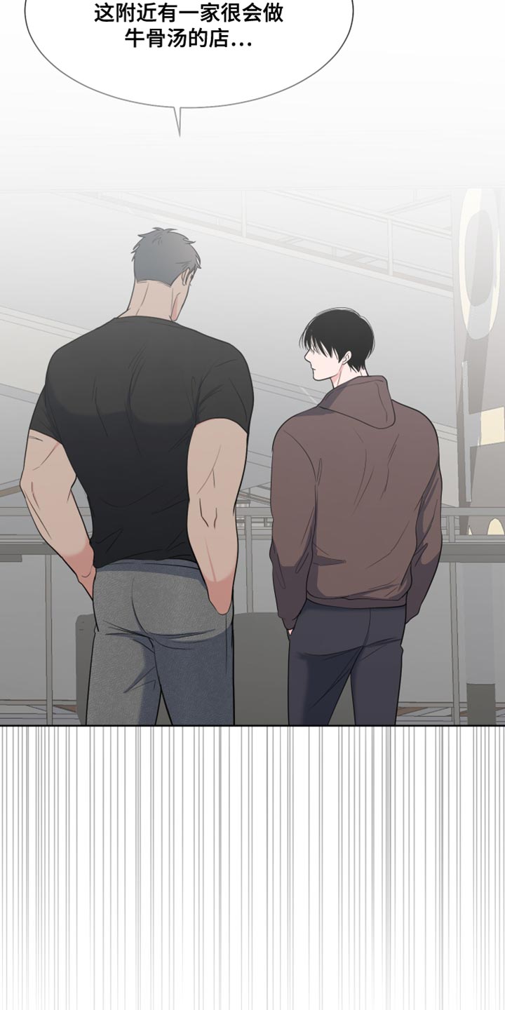 《重要人物》第121章【第二季】调戏 第18页