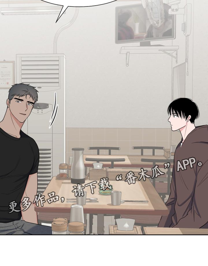 《重要人物》第121章【第二季】调戏 第21页