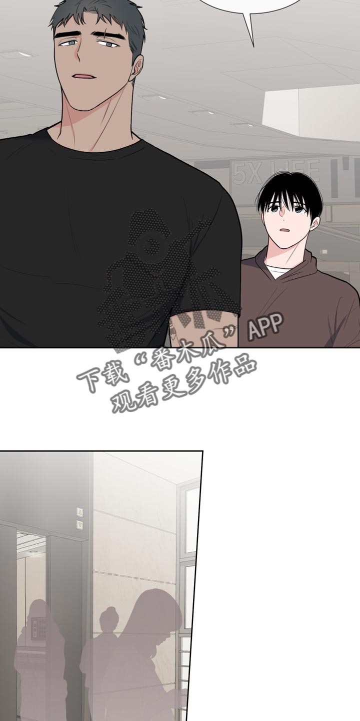 《重要人物》第121章【第二季】调戏 第3页