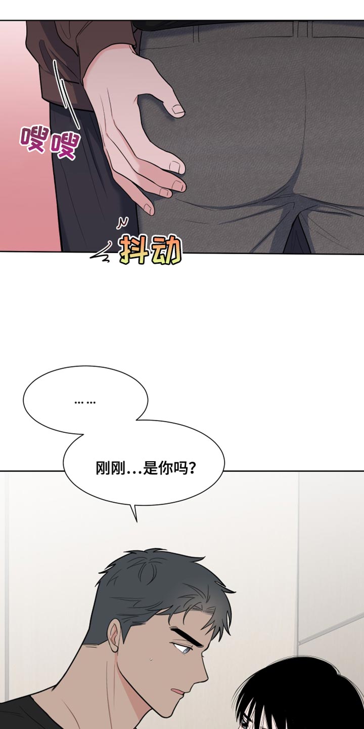 《重要人物》第121章【第二季】调戏 第7页