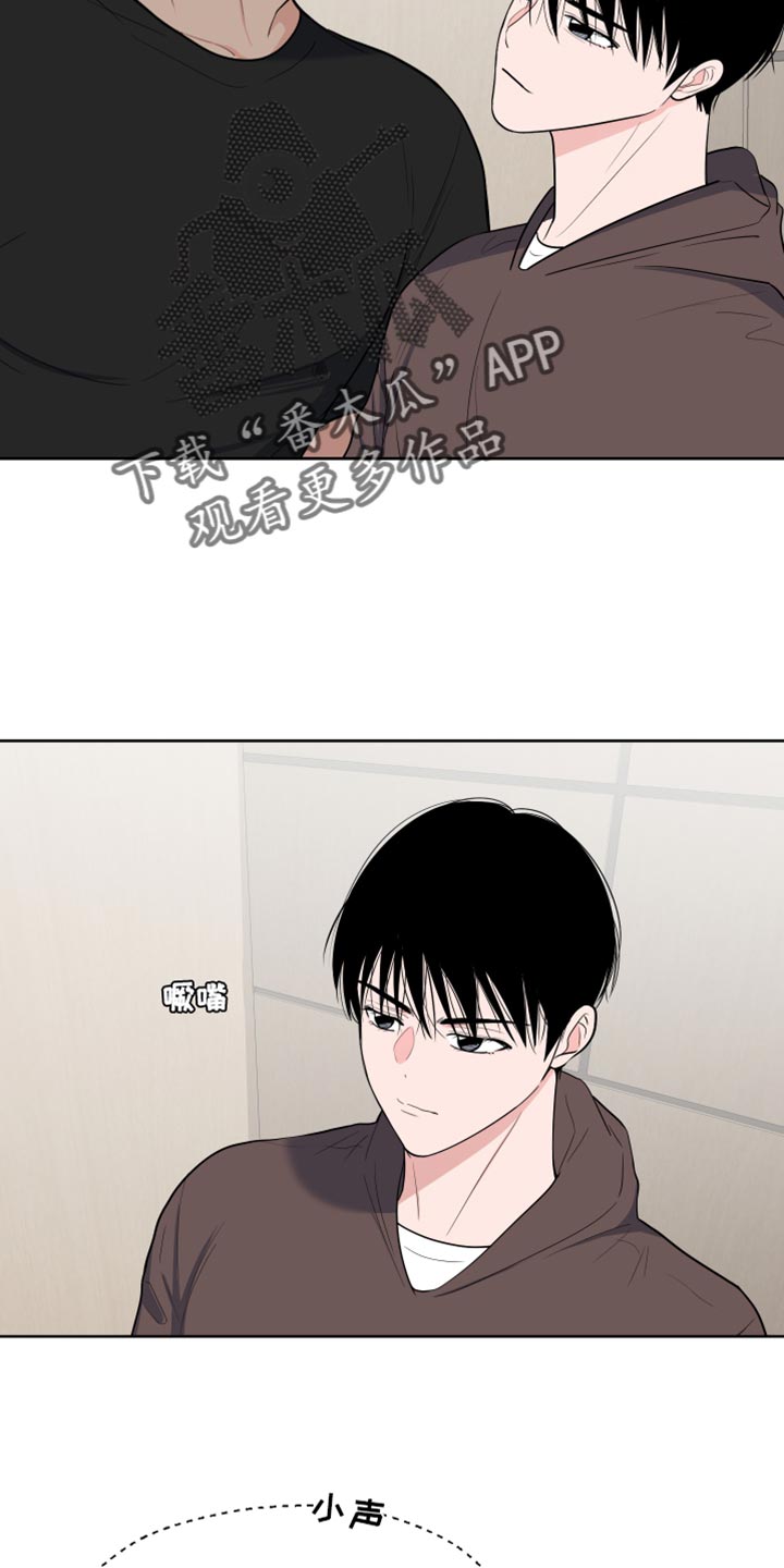 《重要人物》第121章【第二季】调戏 第8页