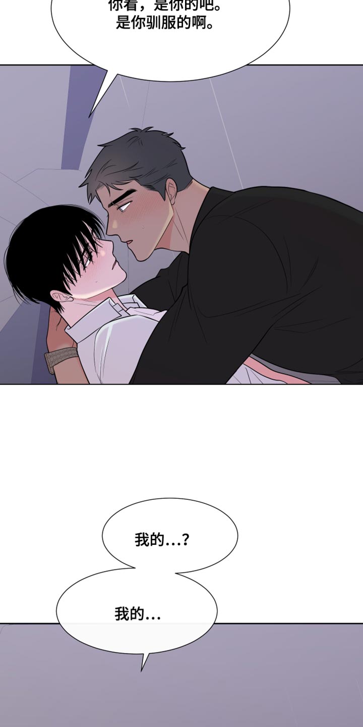 《重要人物》第120章【第二季】抱着 第10页