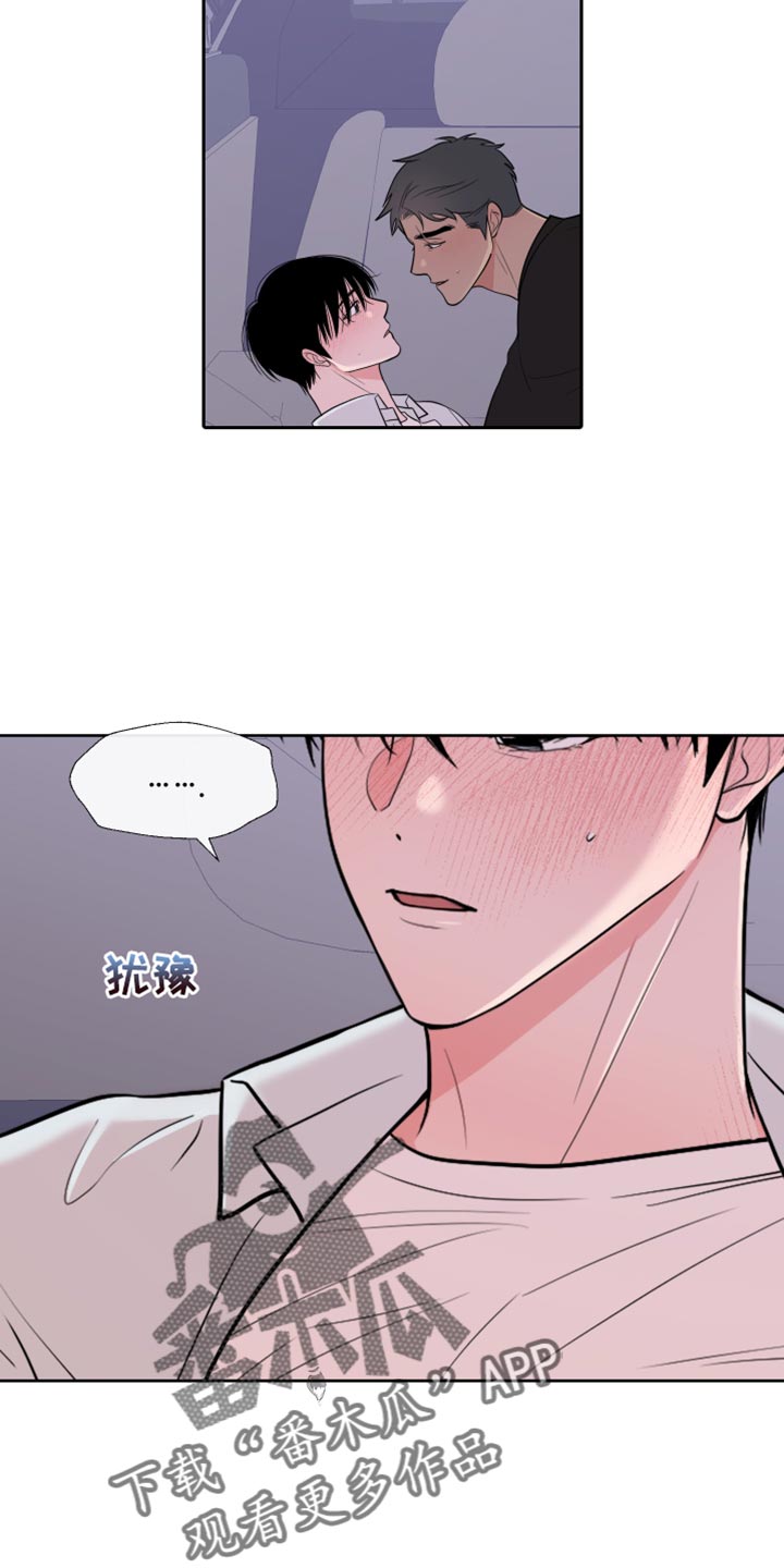 《重要人物》第120章【第二季】抱着 第12页