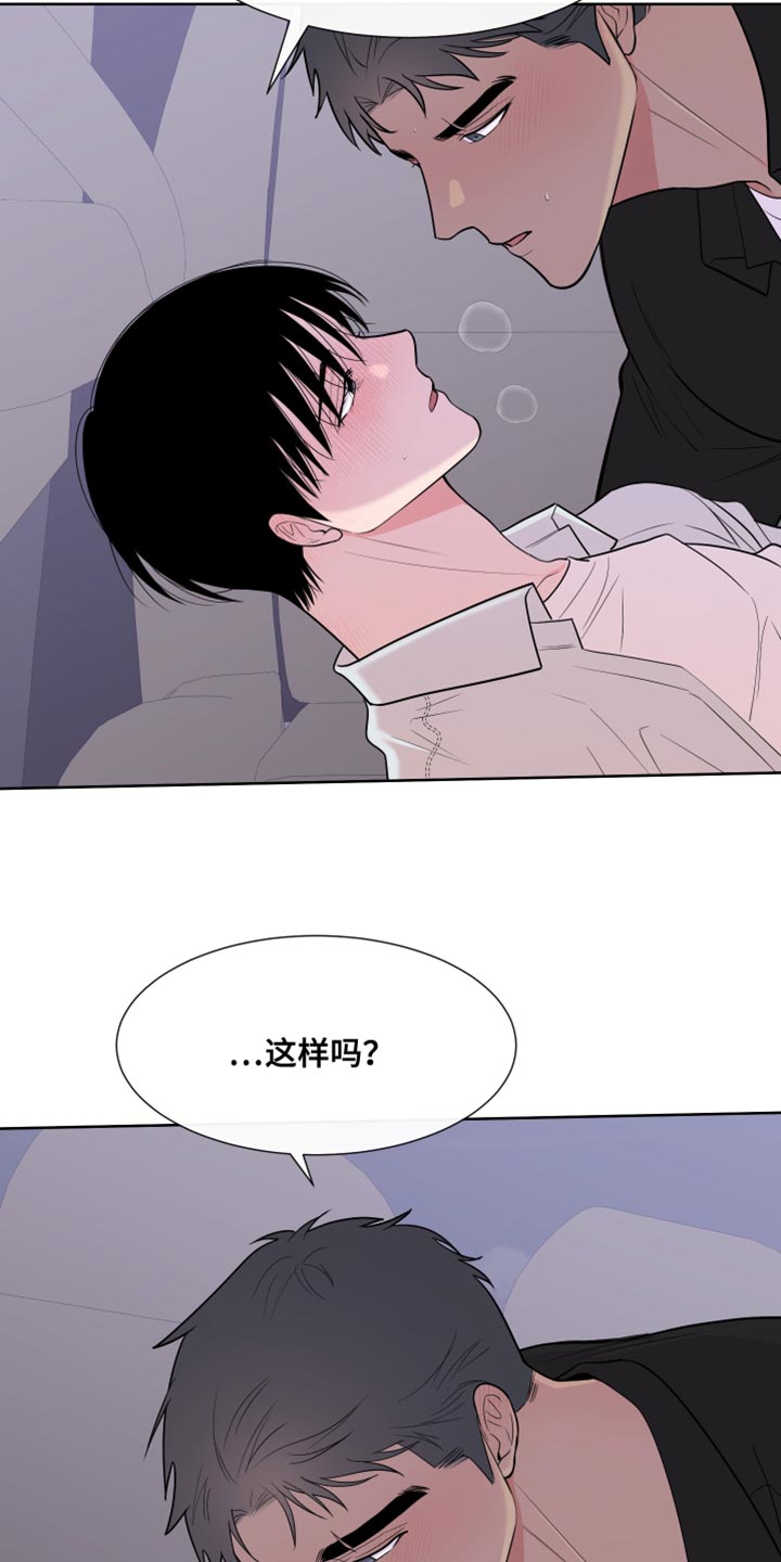 《重要人物》第120章【第二季】抱着 第14页