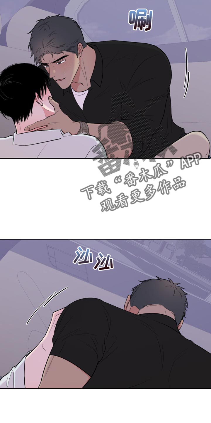 《重要人物》第120章【第二季】抱着 第2页