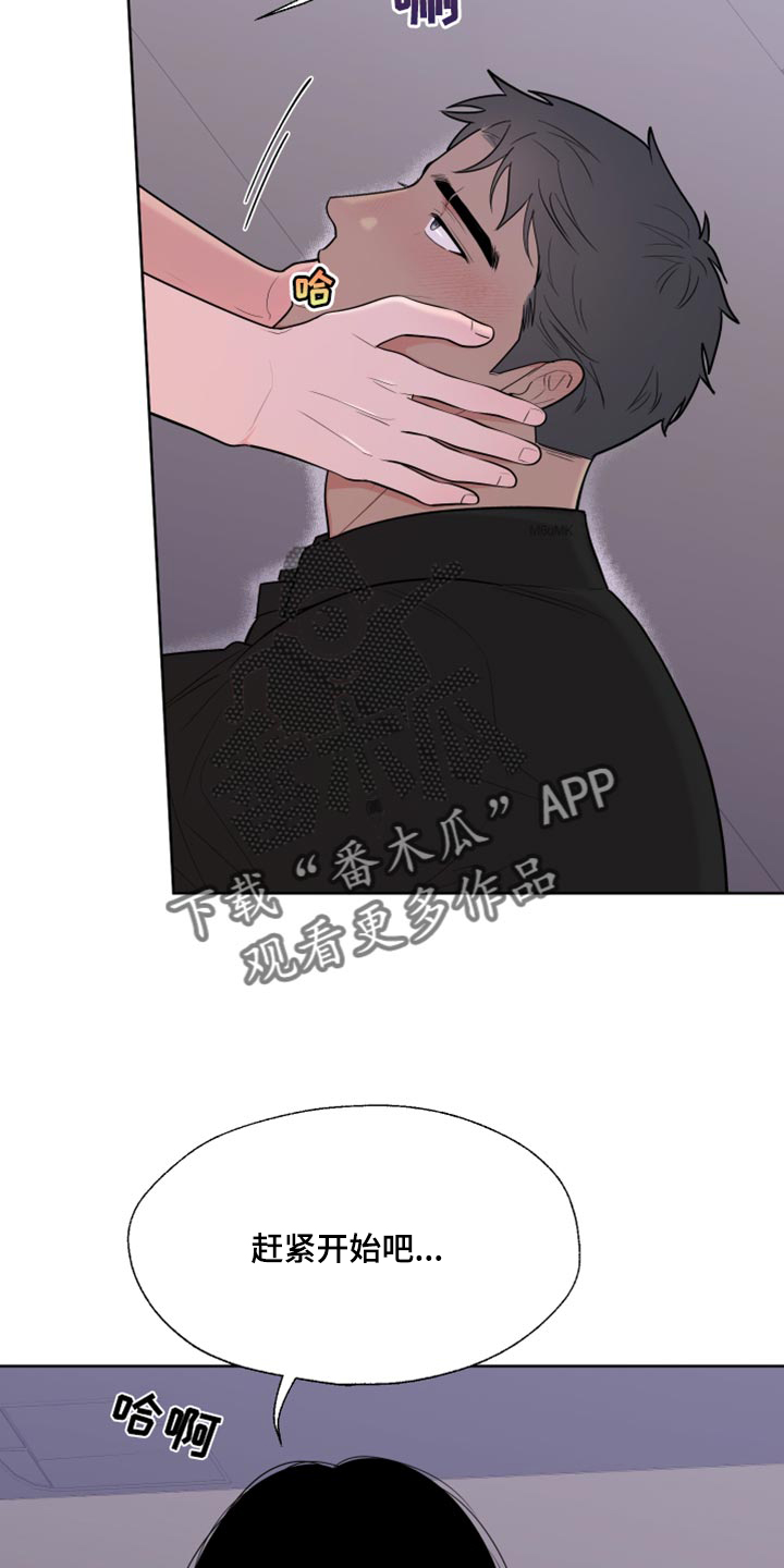 《重要人物》第120章【第二季】抱着 第4页